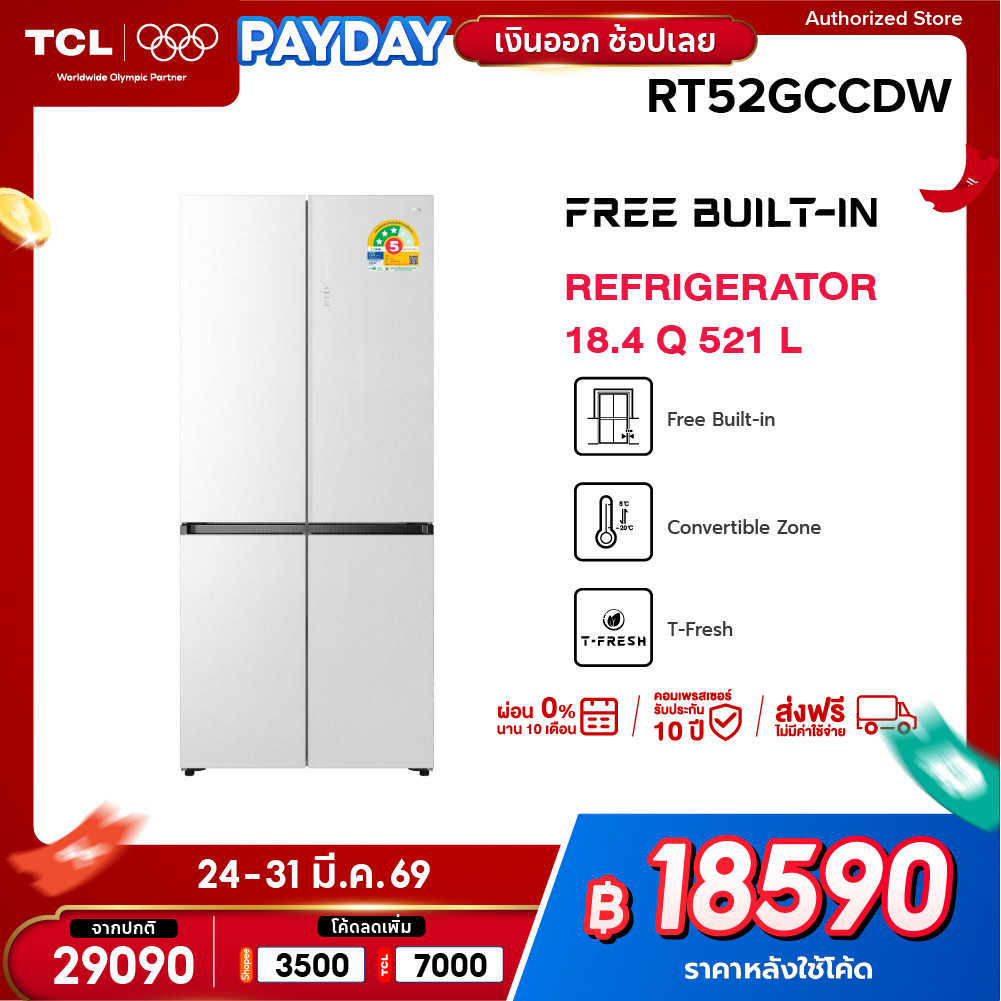 TCL ตู้เย็น Free Builtin สี่ประตู สีขาว ขนาด 18.4Q / 521 ลิตร รุ่น RT52GCCDW ประหยัดไฟ ดีไซน์หรูหรา