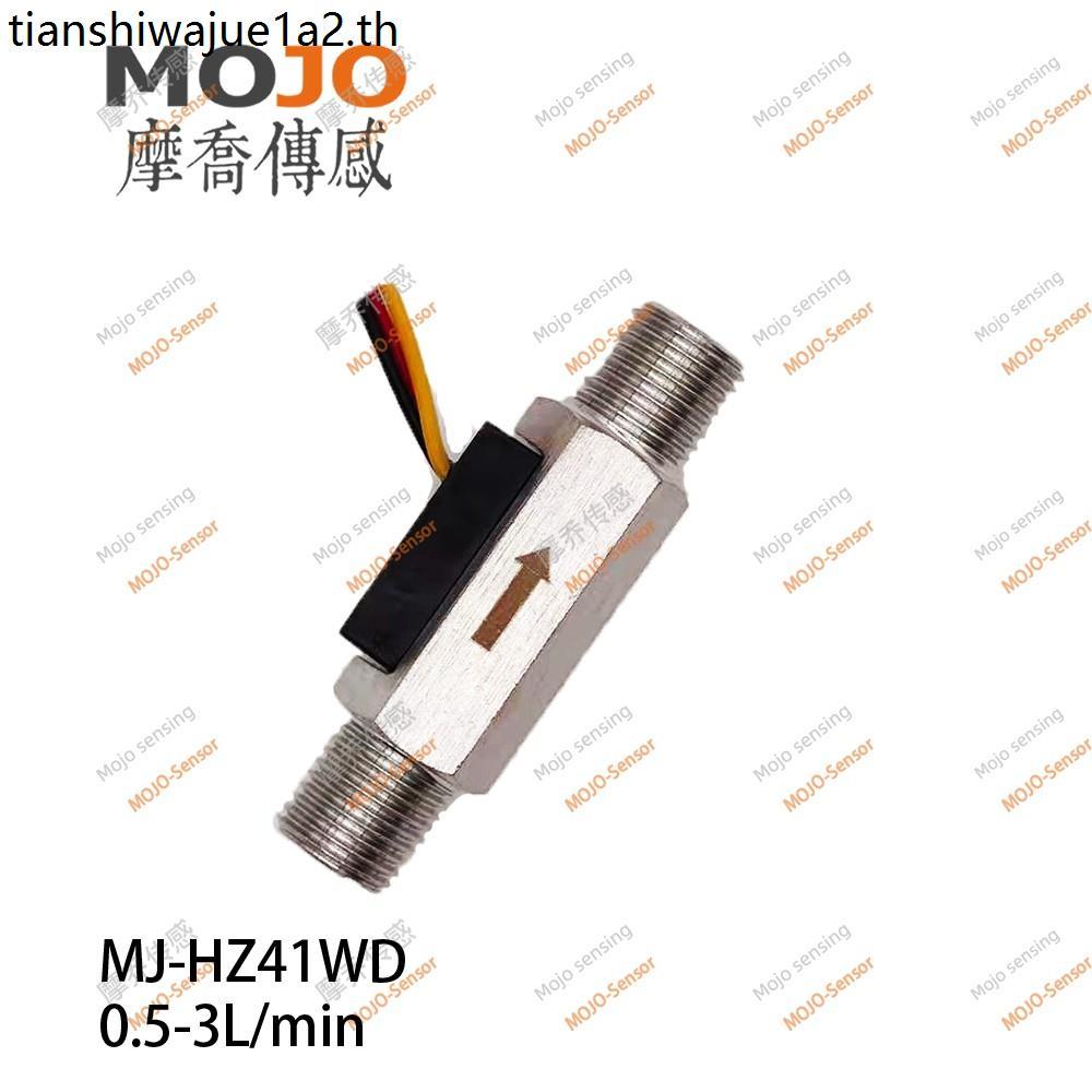 เครื่องวัดการไหลของเทอร์โบ 2 จุดเซ็นเซอร์การไหลของสแตนเลส SUS304 การวัดน้ํา HZ41WD