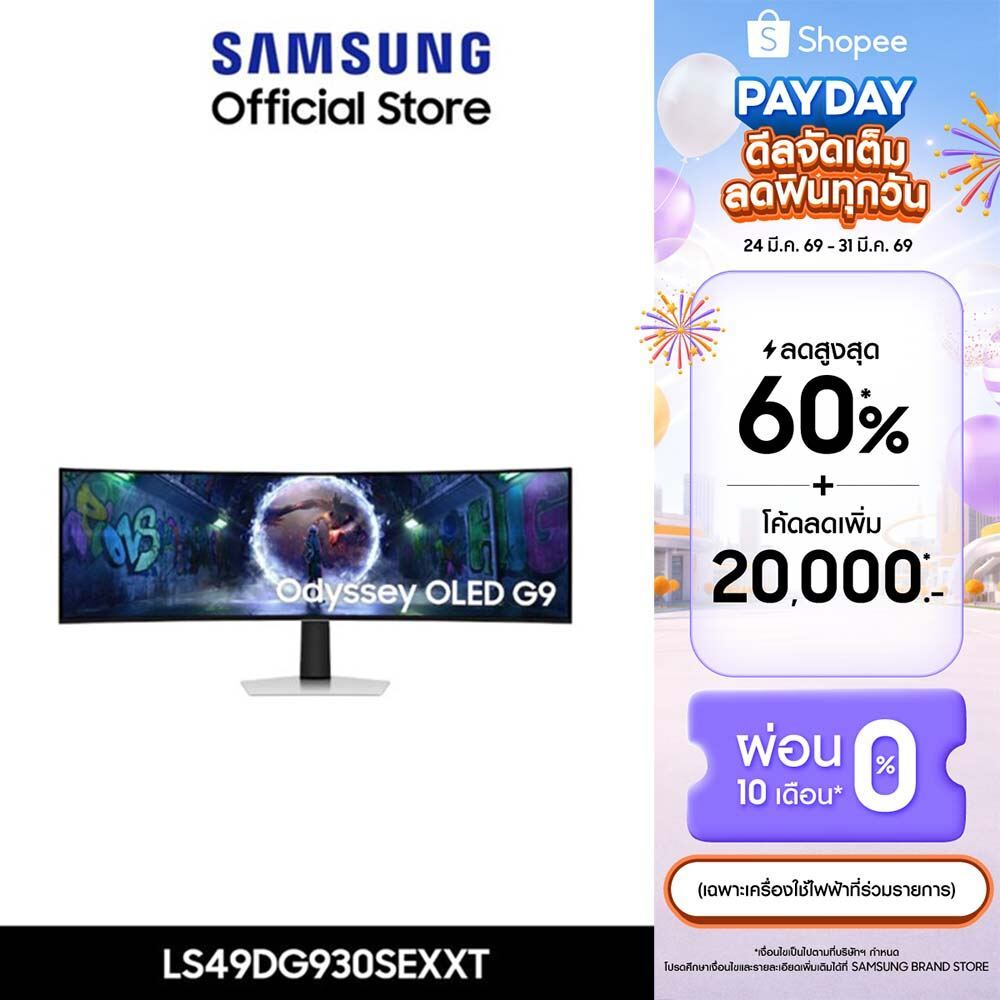 [จัดส่งฟรีพร้อมติดตั้ง] 49" Odyssey G9 G93SD DQHD 240Hz Gaming Monitor (2024) รุ่น LS49DG930SEXXT