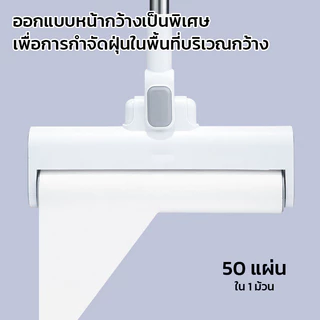 MAYNOS ลูกกลิ้งกำจัดขนด้ามยาวปรับองศา 90 องศา หน้ากว้างพิเศษ 50 แผ่นต่อม้วน อุปกรณ์เก็บฝุ่น