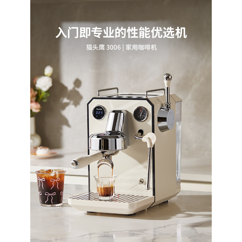 Gemilai Gemilai 3006 Owl เครื่องชงกาแฟกึ่งอัตโนมัติในครัวเรือนขนาดเล็ก Espresso Freshly Ground Steam