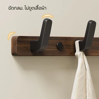 COD ตะขอไม้วอลนัท ติดผนังไม่ต้องเจาะรู ป้องกันความชื้นไม่เป็นสนิม เหมาะสำหรับแขวนเสื้อผ้า กระเป๋า หมวก และสิ่งของต่างๆ