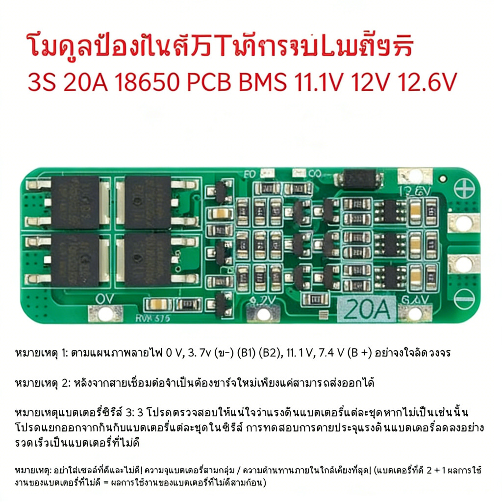 ECOTHAI บอร์ดชาร์จแบตเตอรี่ลิเธียม Li-on 3S 4S 5S 6S 10A 20A 30A 40A 18650 PCB BMS 3s BMS 4s BMS 5s 