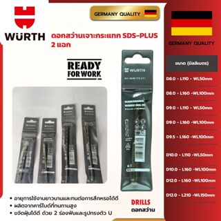 ดอกสว่านเจาะกระแทก - ดอกเจาะปูน 8-12มม ดอกสว่านเจาะปูน ด้ามท…