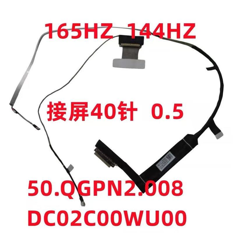 ACER Helios 300 N22C3 PH315-55 สายหน้าจอ 165hz สายดิ้นหน้าจอ DC02C00WU00