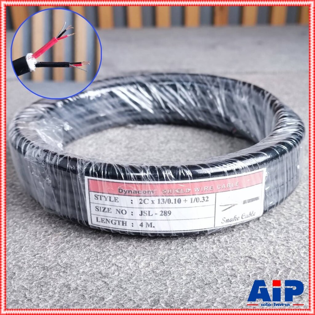 ขด4เมตร สายมัลติคอร์ 2คอร์ JSL-289 สีดำ สายคอร์ สายสัญญาณเสียง JSL289 JSL 289 2 Core เอไอ-ไพศาล