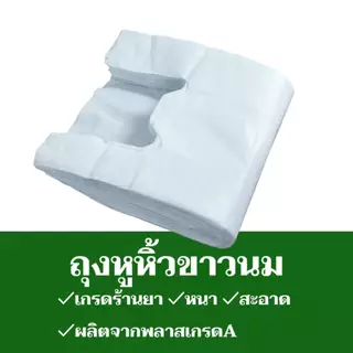 ถุงหูหิ้ว ขาวนม สะอาด เกรดA แนะนำร้านยา ถุงหิ้ว ถุงขาวนม แบบหนา แข็งแรง คุณภาพดี แพค1กก