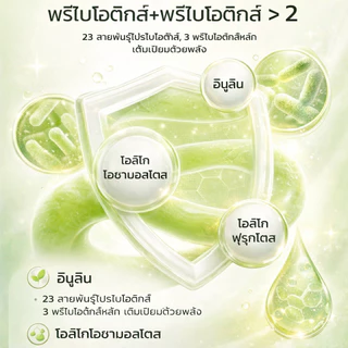 🌿 สินค้าขายดี 🌟ผงพรีไบโอติกและโปรไบโอติก
