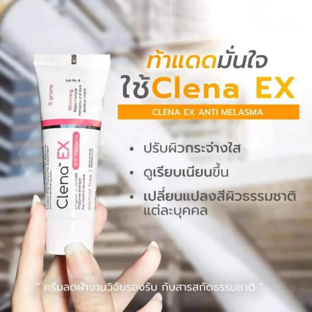 Clena EX ครีมทาฝ้า ของแท้ Clena Ex Anti Melasma คลีน่า เอ็กซ์ ครีมฝ้า กระ บำรุงผิวหน้า 15 g.