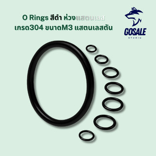 ห่วง O-Ring สแตนเลส 304 สีดำ หนาพิเศษ ไร้รอยต่อ กันสนิม แข็งแรง ขนาด 25-60 มม. พร้อมส่ง