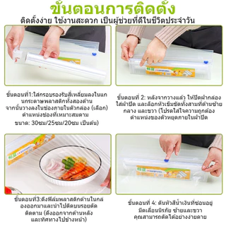 ฟิล์มห่ออาหารพร้อมกล่องตัด พลาสติกวัตถุดิบสดและเนื้อสัตว์