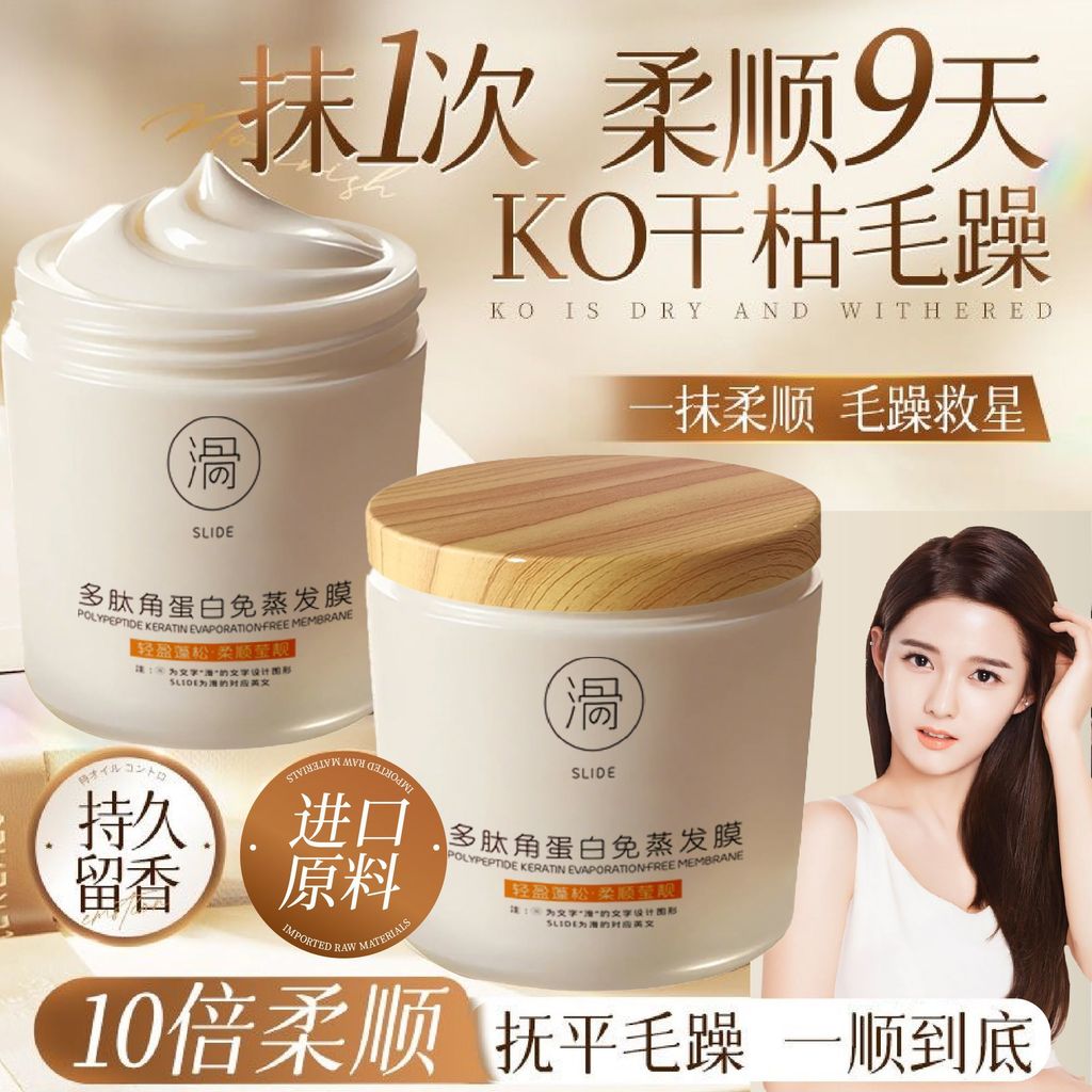 2026 สินค้าใหม่ มาส์กผม ผมแห้ง Frizz Hydrating Smooth Non-evaporating Hair Mask Nutrition Spa Hair K