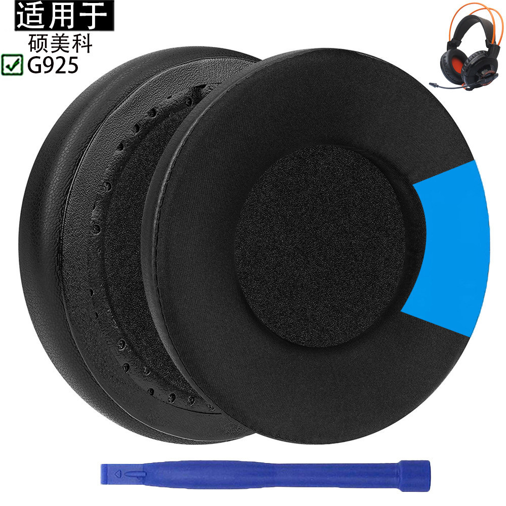 เหมาะสําหรับ Somic Somic Somic G925 หูฟังป้องกันกรณีหูฟังฝาครอบหูฟังกรณี Head Beam