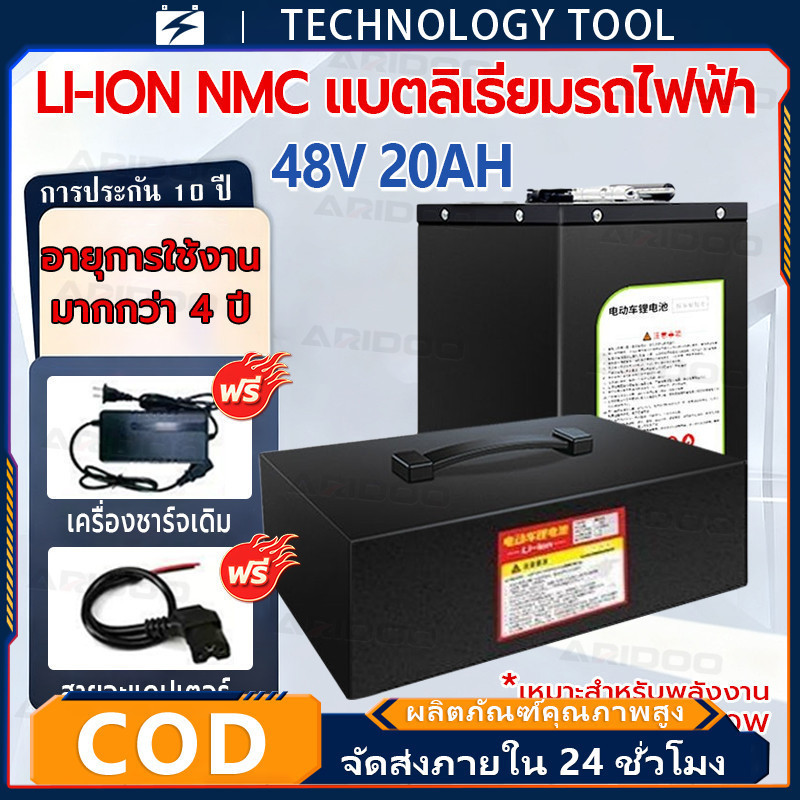🔥QA🔥 Li-ion NMC แบตลิเธียมรถไฟฟ้า 48V 12Ah 20Ah 30Ah ST ระบบป้องกัน BMS ในตัว เหมาะสําหรับรถจักรยานไ