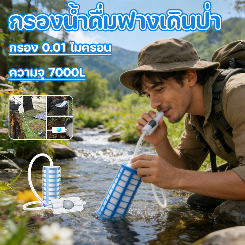 COD กรองน้ําดื่มฟางเดินป่า 0.01 ไมครอน เครื่องกรองน้ำกลางแจ้ง   ความปลอดภัย การทำน้ำให้บริสุทธิ์ด้วยเมมเบ ความปลอดภัย