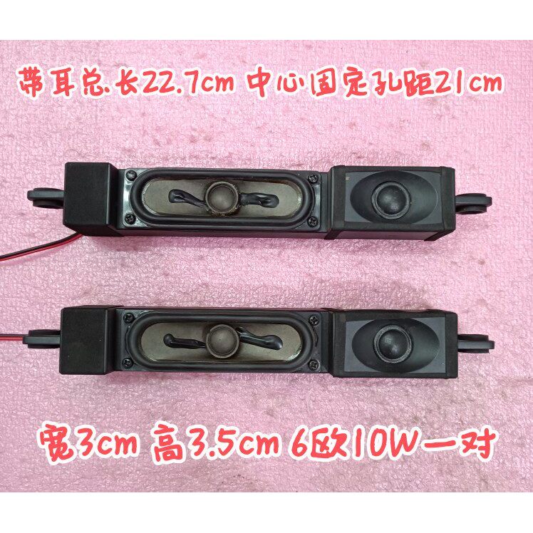 Chuangwei 47E700S 42E700S ลําโพง 53D3-39E700-0000 ลําโพง 6 Ou 10W ระยะทางรู 21 ซม.