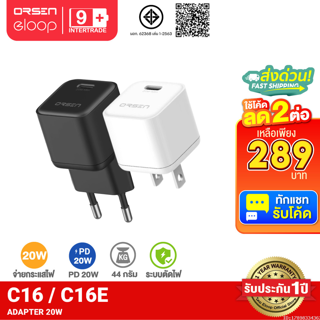 [289บ.โค้ดคุ้ม] Orsen by Eloop C16 C16E หัวชาร์จเร็ว PD 20W Type C Adapter Fast Charge อแดปเตอร์ หัว