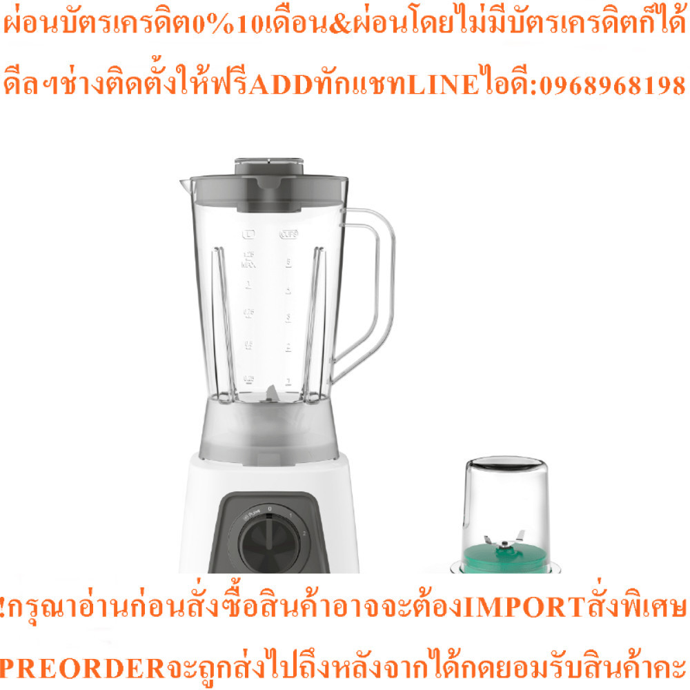GlobalHouse TEFAL เครื่องปั่น 2 โถ BL2C1166 สีขาว สินค้าของแท้คุณภาพดี