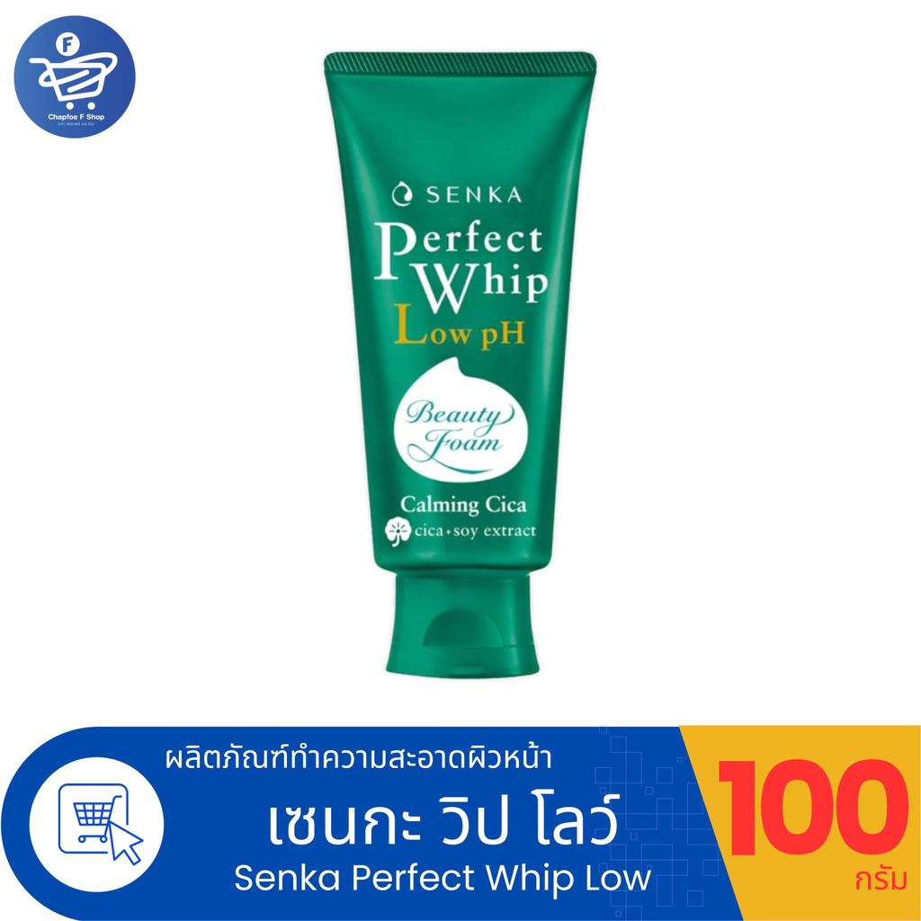 Senka Perfect Whip Low pH ผลิตภัณฑ์ทำความสะอาดผิวหน้าเซนกะ เพอร์เฟ็ค วิป โลว์ พีเอช คาล์มมิ่ง ซิก้า 