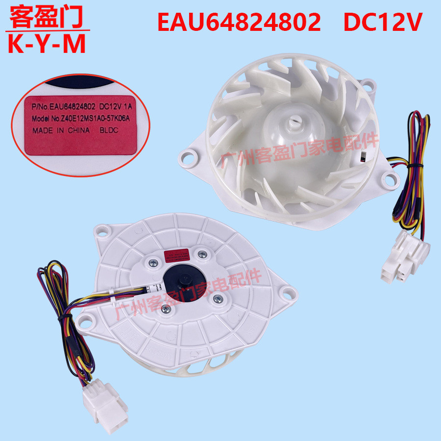เหมาะสําหรับตู้เย็น LG Fresh-Keeping Vaporator Fan Motor EAU64824802 Z40E12MS1A0-57K06A