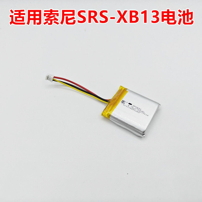 เหมาะสําหรับ Sony/Sony SRS-XB13 SRS-XB12 SRS-XB10 SF-08 แบตเตอรี่ลําโพงบลูทูธ