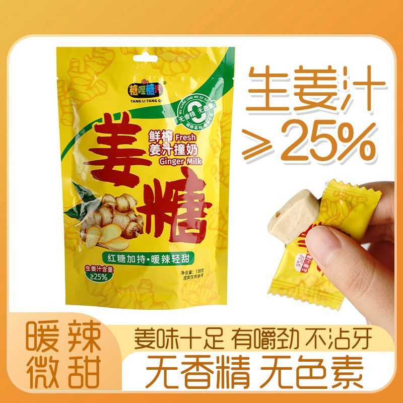 Ginger Candy Ginger Marshmallow Gummy Ginger Marshmallow หญิงป้าอบอุ่นกระเพาะอาหาร Casual Influencer