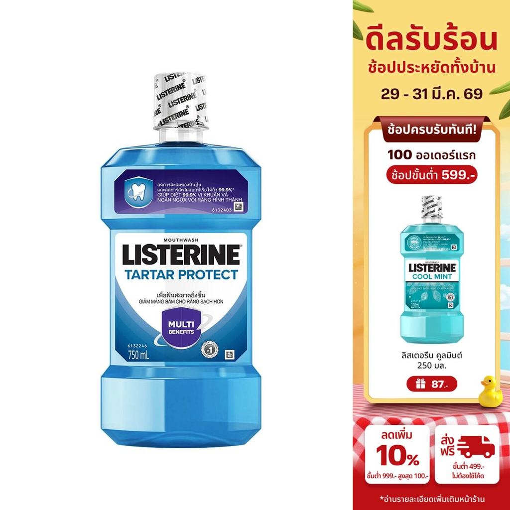 ลิสเตอรีน น้ำยาบ้วนปาก ทาร์ทาร์ โพรเทคชั่น 750มล. Listerine mouthwash Tartar Protection 750ml.