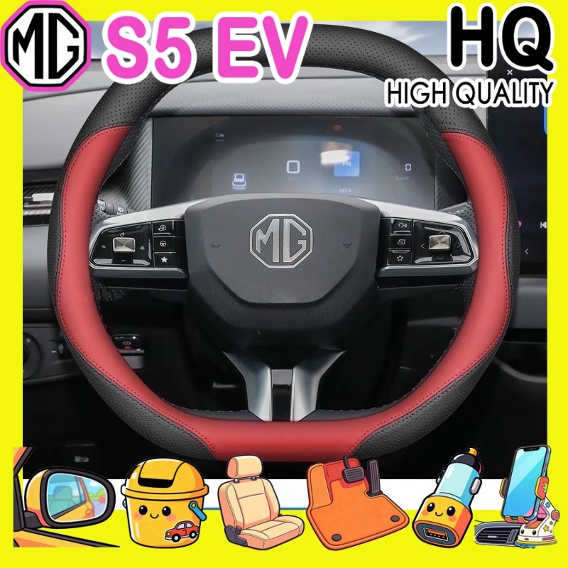 [READY]MG S5 EV Leather steering wheel cover Body kit mg s5 ev Car decoration accessories COPF
