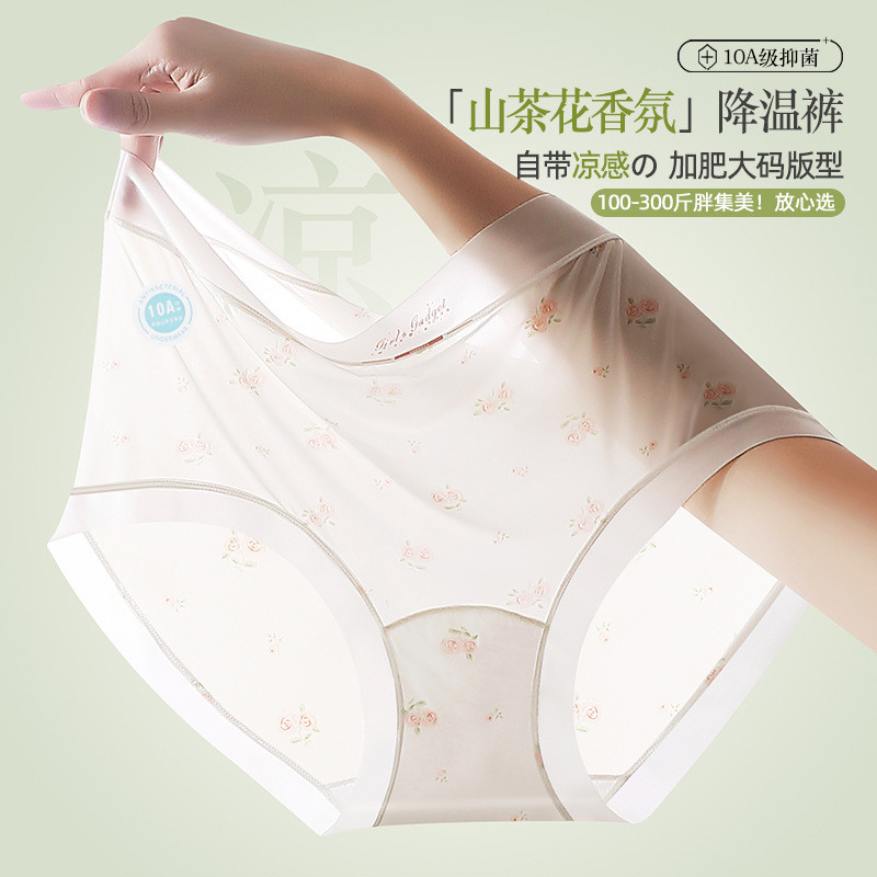 Jasmine Melade Camellia กลิ่นหอมกางเกงผู้หญิง 10A Antibiotic Crotch Ultra-Thin สบาย 100KG-150KG สามา