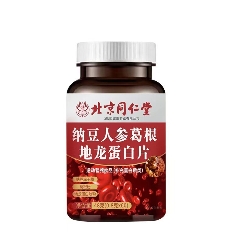 Beijing Tongrentang Natto Red Koji Earth Dragon Protein Tablets กดเม็ด Candy Enhanced Version จุดผู้