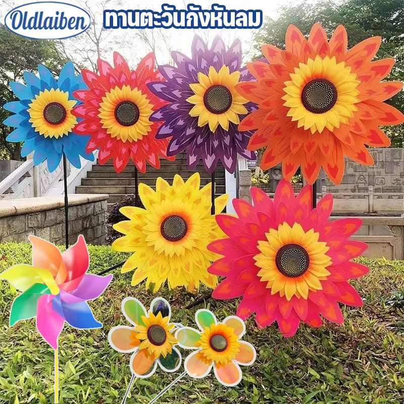 Oldlaiben  ทานตะวันกังหันลม 36CM พลาสติกเส้นผ่านศูนย์กลาง ของเล่นเด็ก สำหรับประดับสวน ของเล่นกลางแจ้ง