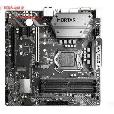 [มือสอง] MSI/MSI B360M B365M MORTAR MORTAR MORTAR เมนบอร์ดคอมพิวเตอร์ DDR4 รองรับ 8/9 Generation 115