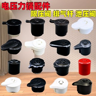 หม้อความดันไฟฟ้าที่มีวาล์วความปลอดภัยไอเสียวาล์วฟิวส์วาล์วแร…