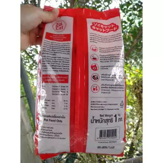 10 ถุง Zoi Cat Dry Cat food mix flavour อาหารแมว โตทุกสายพันธุ์ ซอยแคท รสรวม ขนาด 1 Kg.