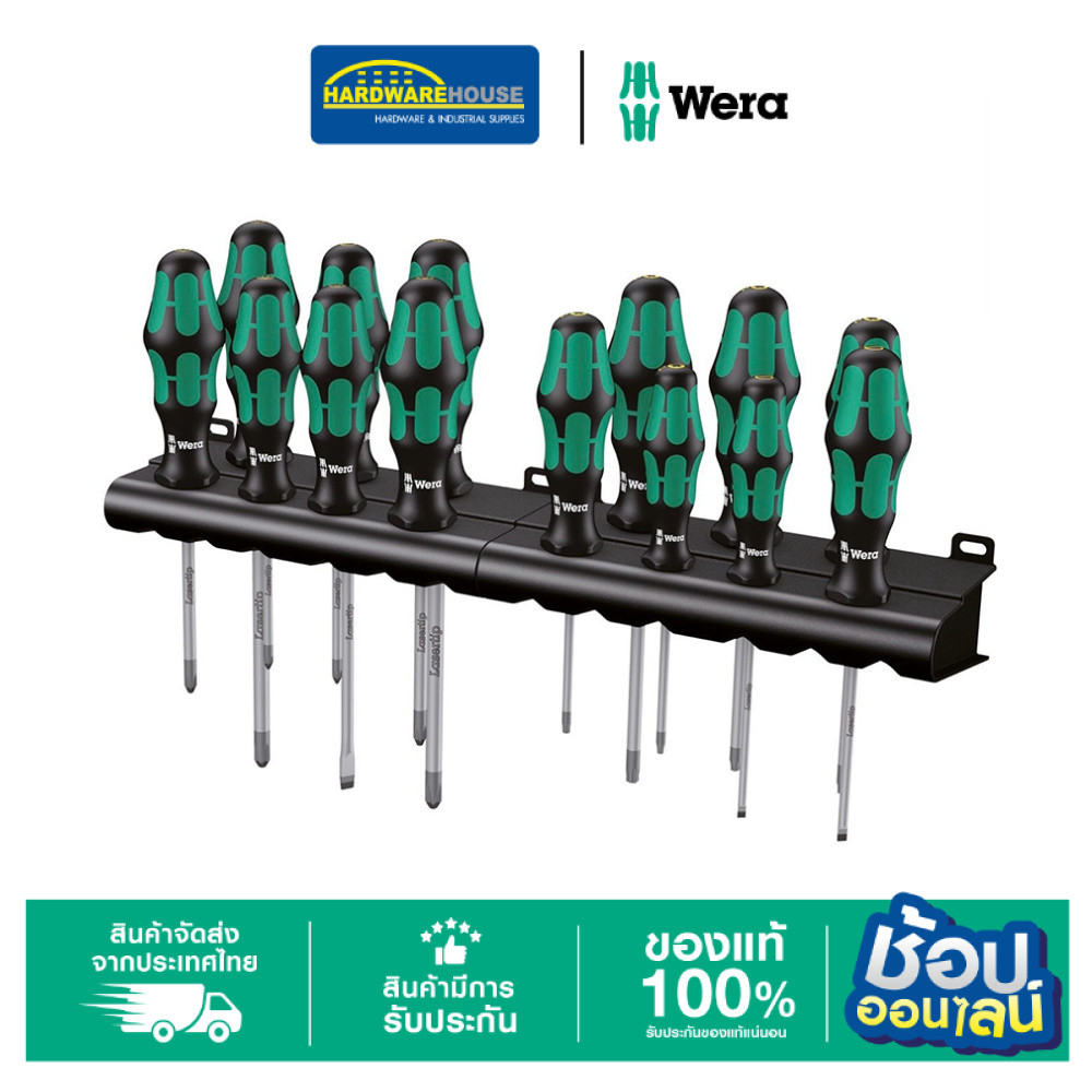 WERA ชุดไขควงKraftform14pcs 05105630001