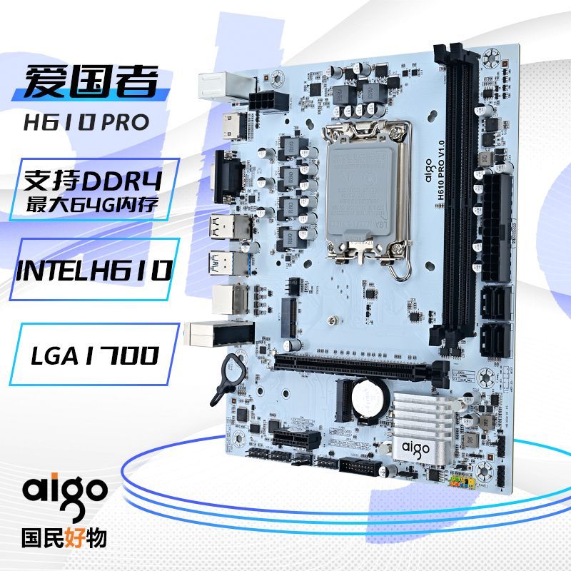 Aigo Patriot H610 DDR4 PRO เมนบอร์ดคอมพิวเตอร์สีขาวรองรับ 12/13 รุ่น CPU1700 พินเดสก์ท็อป