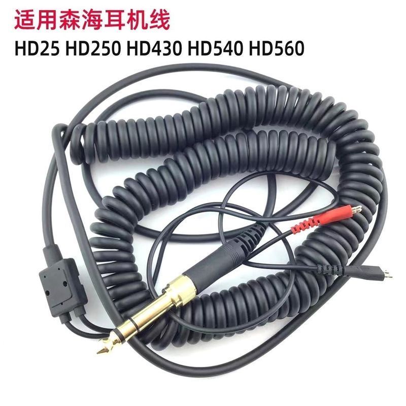 เหมาะสําหรับ Sennheiser สายหูฟังทดแทน HD25-1HD560HD540HD430HD250 สายสปริง 5m 3.31
