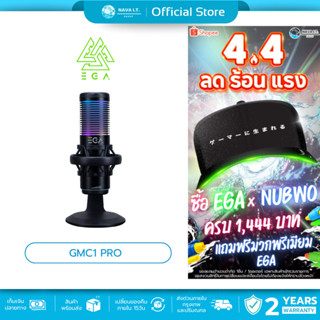 🛵มีส่งด่วน💨EGA TYPE GMC1 PRO STREAMING MICROPHONE ไมโครโฟน ส…
