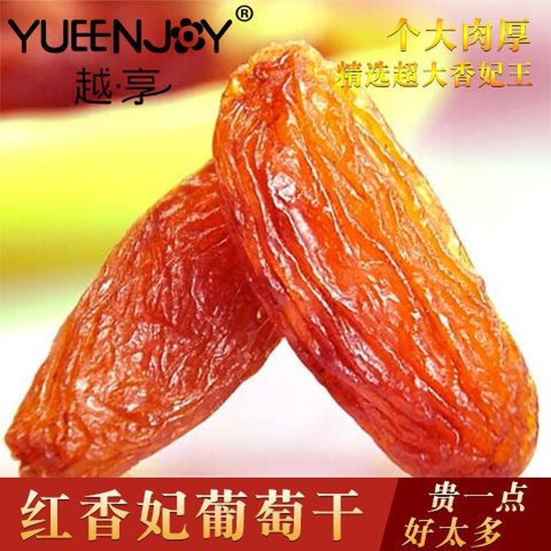 新疆吐鲁番特产免洗大颗粒红香妃葡萄干提子干休闲食品干果零食mh410Xinjiang Turpan Specialty No-rinse Large-grain Red Xiangfei Raisin