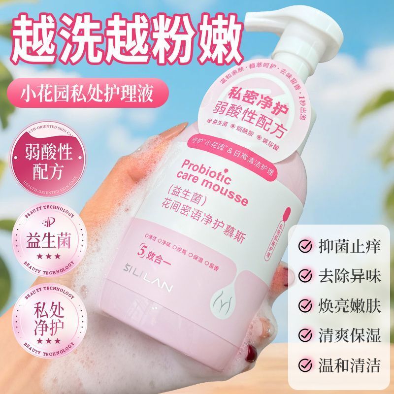 Ladies Daily Care Qi Blood Private Care Essential 401 ดี