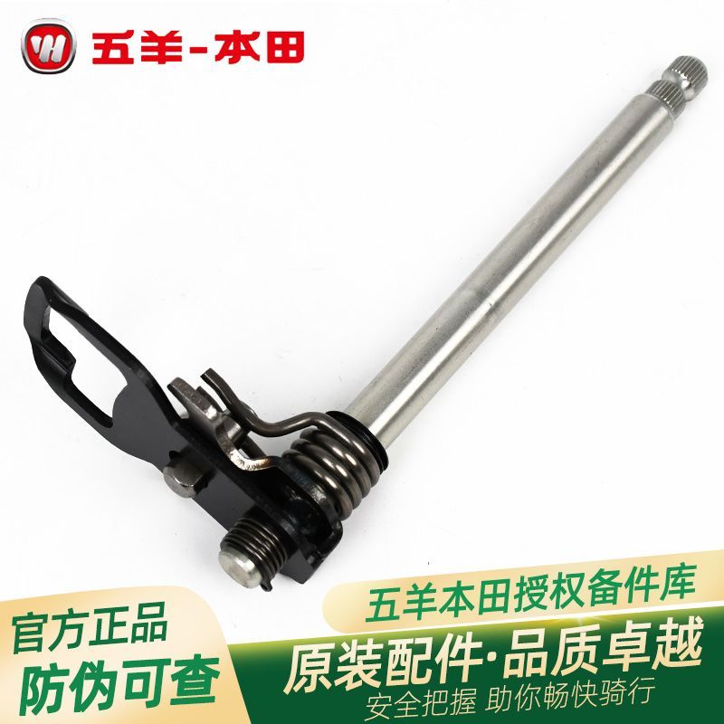 แกนเกียร์แท้ Wuyang CG125 ทุกรุ่น