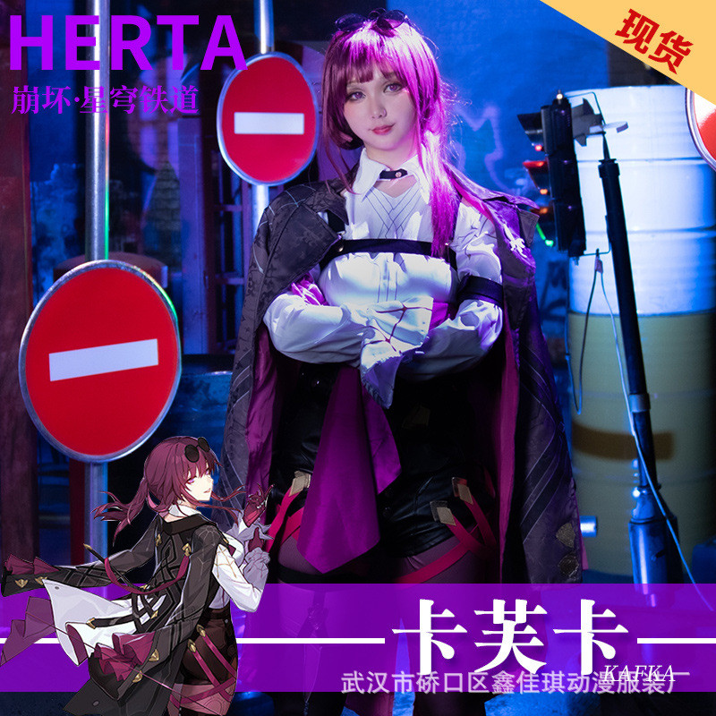 สินค้าใหม่พร้อมสต็อกยุบเหล็ก Kafka cos เสื้อผ้ายุบ Star รถไฟ Kafka คอสเพลย์เสื้อผ้าสตรีเสื้อผ้าสองมิ