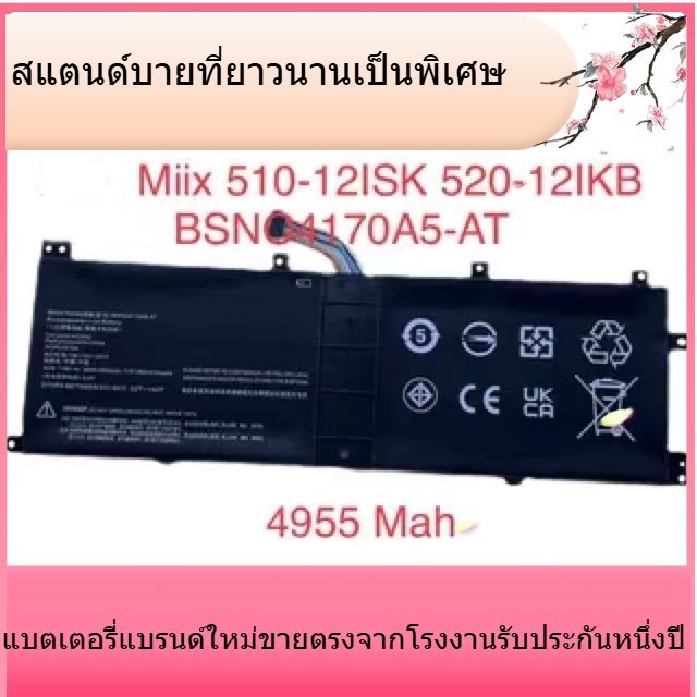 BSNO4170A5-AT  ใหม่สำหรับ Lenovo Miix 520 510-12ISK12IKB BSNO4170A5-AT แบตเตอรี่คอมพิวเตอร์ X520