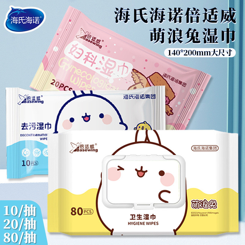 [คลังสินค้าพร้อม] Heines Heino น่ารัก Langtu ผ้าเช็ดทําความสะอาดสุขาภิบาลขนาดใหญ่เด็กผู้ใหญ่ผ้าเช็ดท