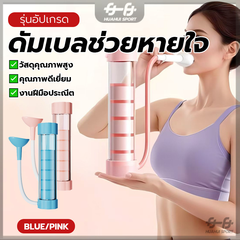 ดัมเบลฝึกหายใจ เครื่องฝึกการหายใจ 10 นาที/วัน เพิ่มสมรรถภาพปอด ปรับน้ำหนัก กล้ามเนื้อหน้าท้องตรง สำหรับผู้เริ่มต้น ราคา ถูกที่สุด ดีลบีเคเค แกลเลอรีภาพที่ 2