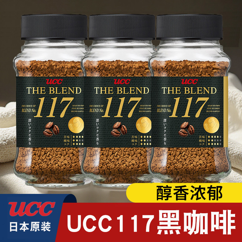 ญี่ปุ่นนําเข้า UCC117 กาแฟดํา UCCC117 ผงกาแฟสําเร็จรูปฟรีซดราย Instant American Cold Brew Latte