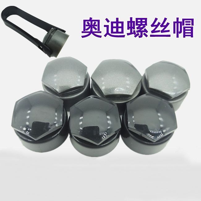 ใหม่ Audi A3A4LA6LQ2LQ3Q5LA5A7A8L สกรูยางหมวก Hub Anti-Theft Nut Cap ใหม่ Audi A3A4LA6LQ2LQ3Q5LA5A7A