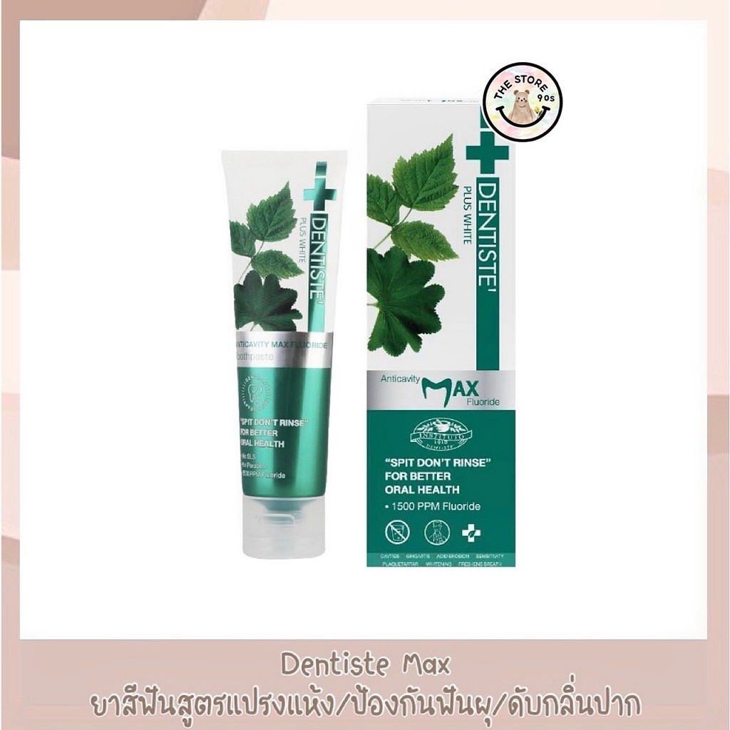 Dentiste Max/Pro Max Anticavity Max Fluoride Coating Toothpaste  100 g. ยาสีฟันเดนทิสเต้