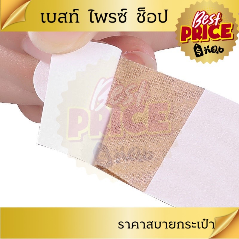 JC Mart แผ่นพลาสเตอร์แปะข้อมือ บรรเทาอาการปวดนิ้วหัวแม่มือ บรรเทาอาการปวดข้ออักเสบ - รูปที่ 2