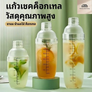 ส่งจากไทย เชคเกอร์ Cocktail Shaker Mixer แก้วเชค แก้วเช็คค็อ…